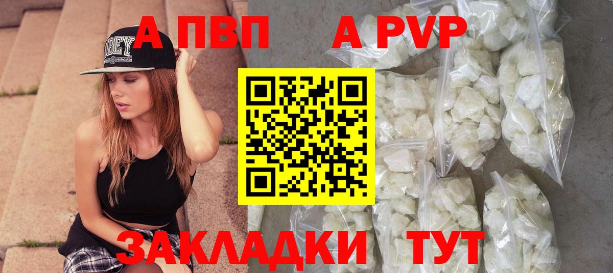 Alpha-PVP СК КРИС Аша