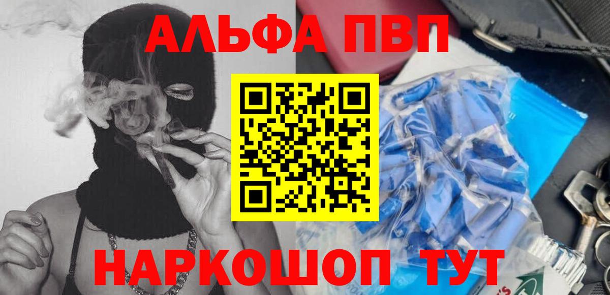 APVP кристаллы  Alpha PVP VHQ  Вход с VPN  Аша 