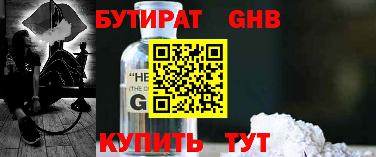 БУТИРАТ BDO 33% Аша