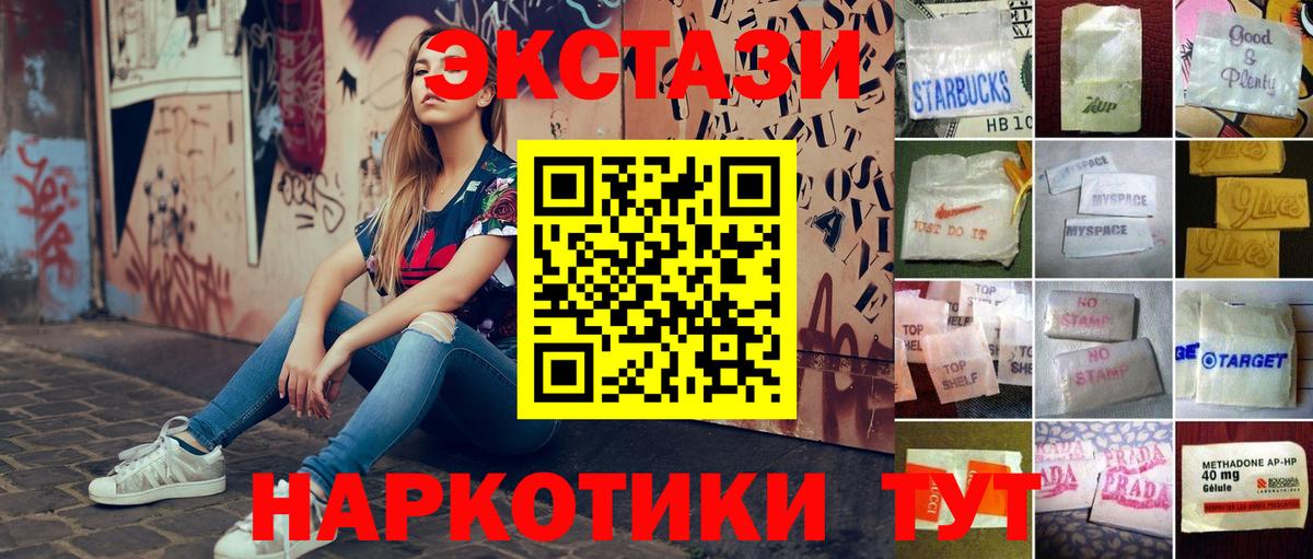 нарко площадка официальный сайт  Ecstasy 300 mg  Вход с VPN  Аша  ЭКСТАЗИ таблы 