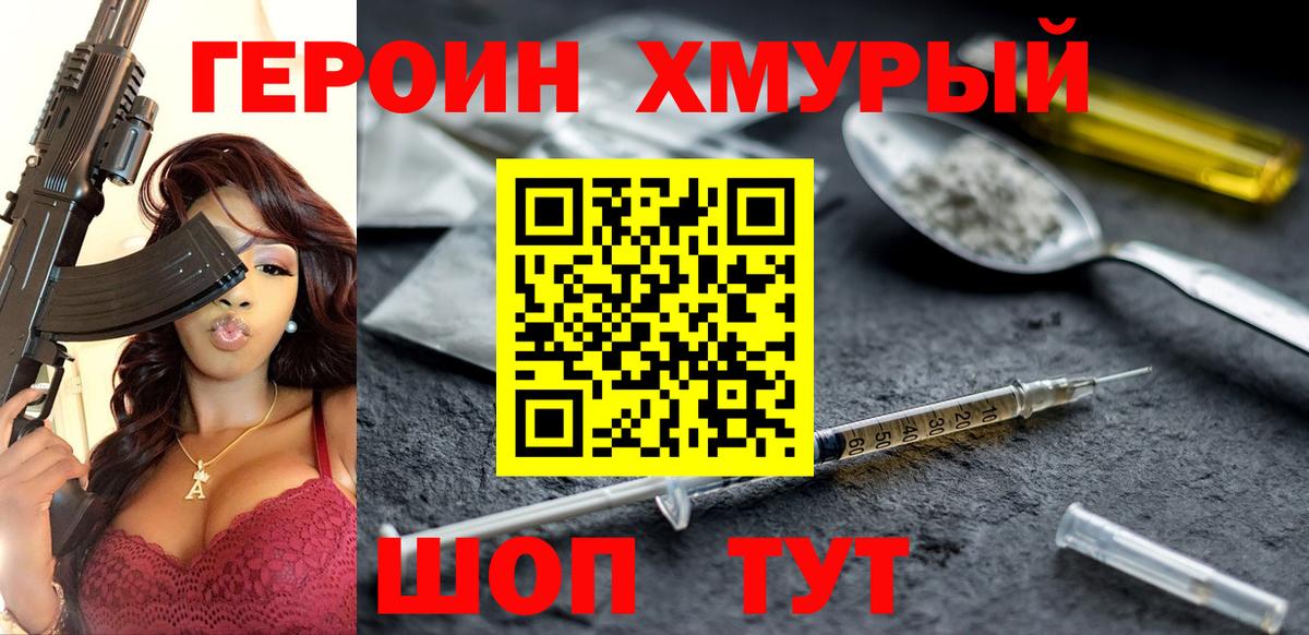 ГЕРОИН Афган Аша