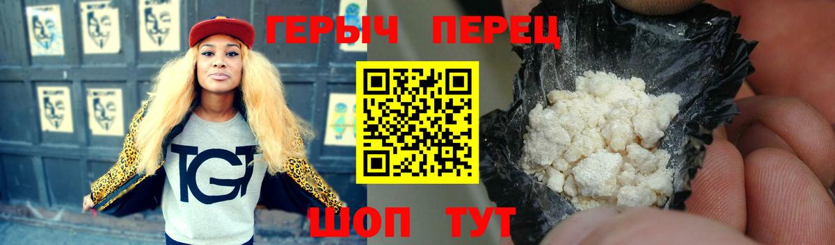Аша  Героин хмурый  Героин  Вход с VPN 