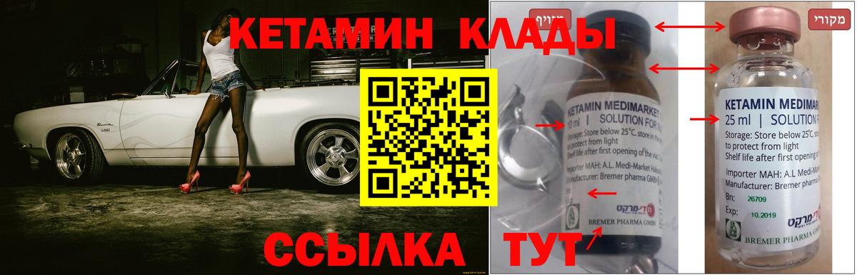 Кетамин VHQ    ссылка  Аша  Вход с VPN 