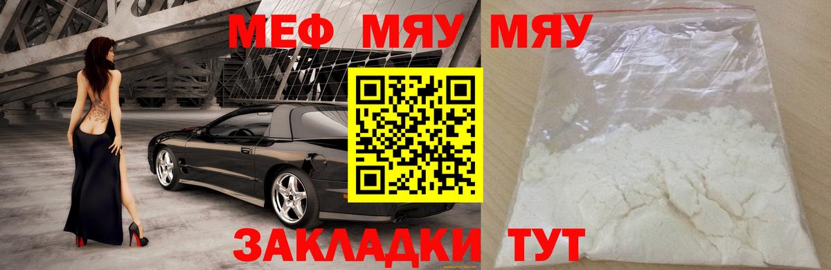 Меф кристаллы Аша