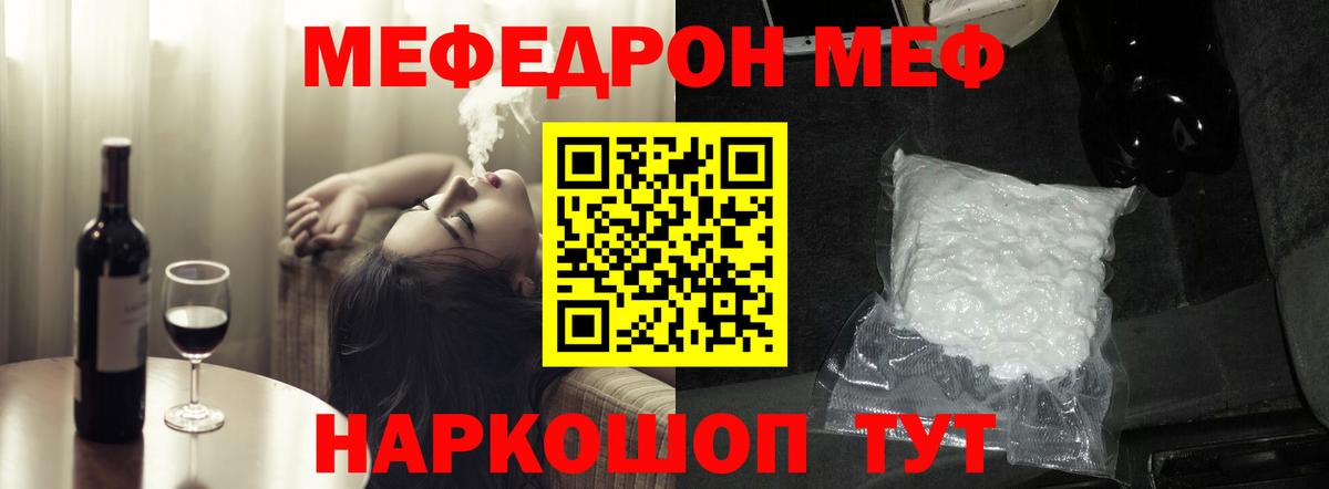 МЕФ  МЕФ мяу мяу  МЕФ кристаллы  mega ТОР  Аша  Вход с VPN 