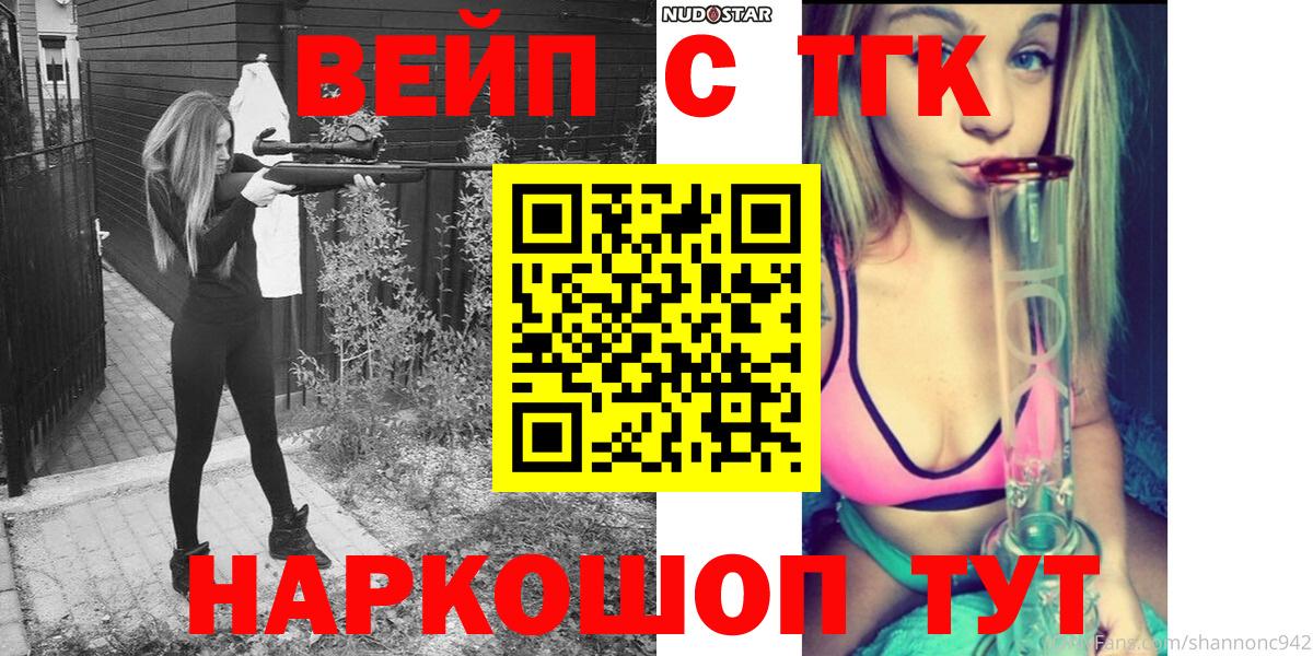 Дистиллят ТГК концентрат  Вход с VPN  Аша  ТГК жижа 